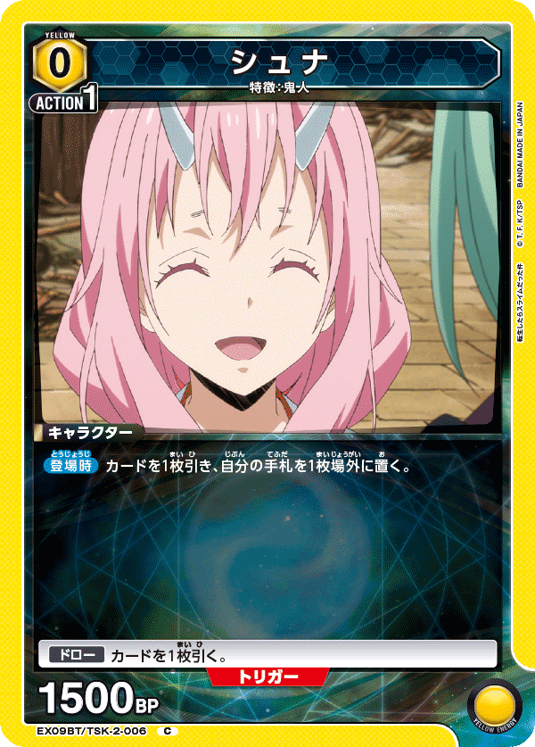 ユニオンアリーナ】転スラVol.2の鬼人構築メモ|アラジマ ユニオンアリーナ】転スラVol.2の鬼人構築メモ|アラジマ