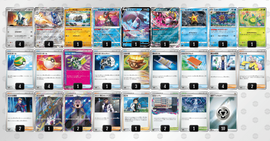 シティリーグ2025 s2 全勝優勝 ブリジュラス単 デッキ紹介と当日に向け