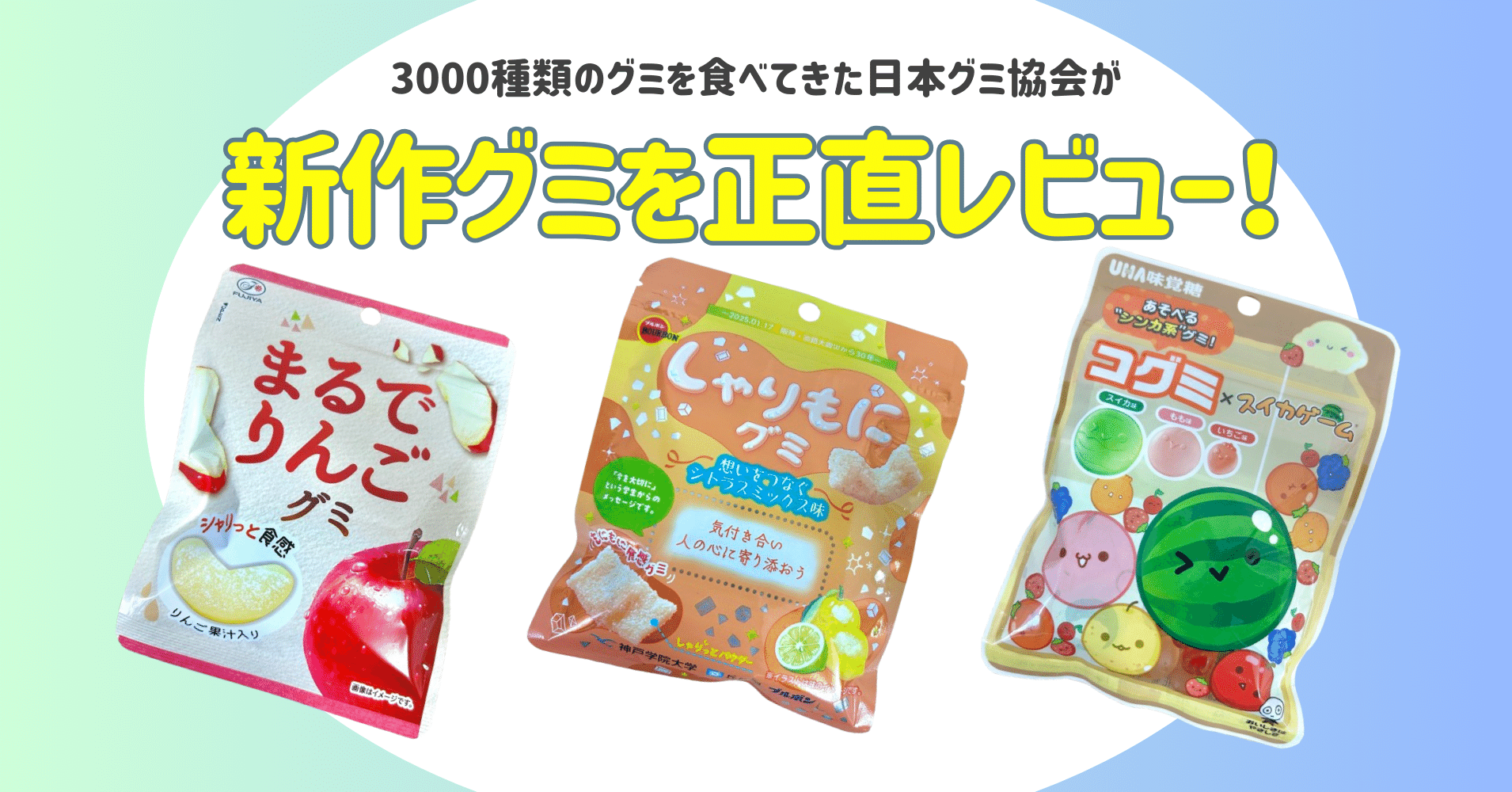 まるでりんご グミ 50g 購入 30個セット 2024年に発売後即完売した