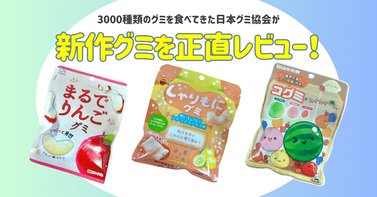 不二家　まるでりんごグミ　30個　セット Amazon | 3個セット【 まるでりんごグミ 】不二家 まるでりんご