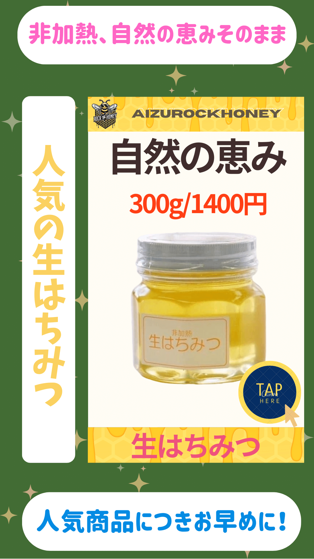 🍯✨【松本はちみつ家の生はちみつ】オンライン初登場！✨🍯