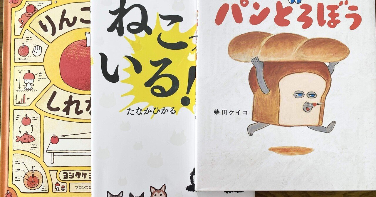 保存版】小学1年生・7歳の子ども向けおすすめ本～絵本から児童書