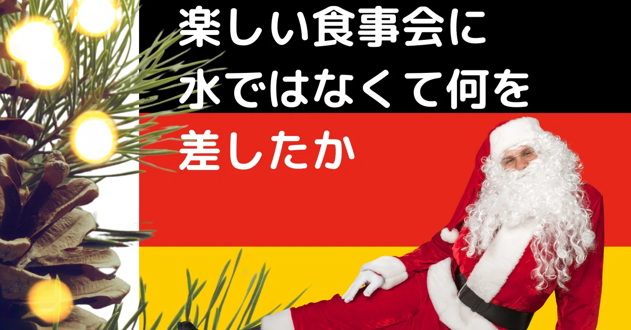I messed up at the Christmas dinner with my colleagues｜idoamon イドアモン