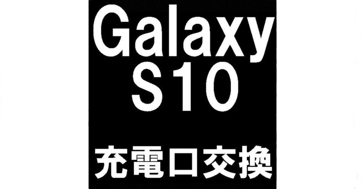 Galaxy - 【⚠️即購入可能者割引有り⚠️⠀】GALAXYs10plus 1734125447-
