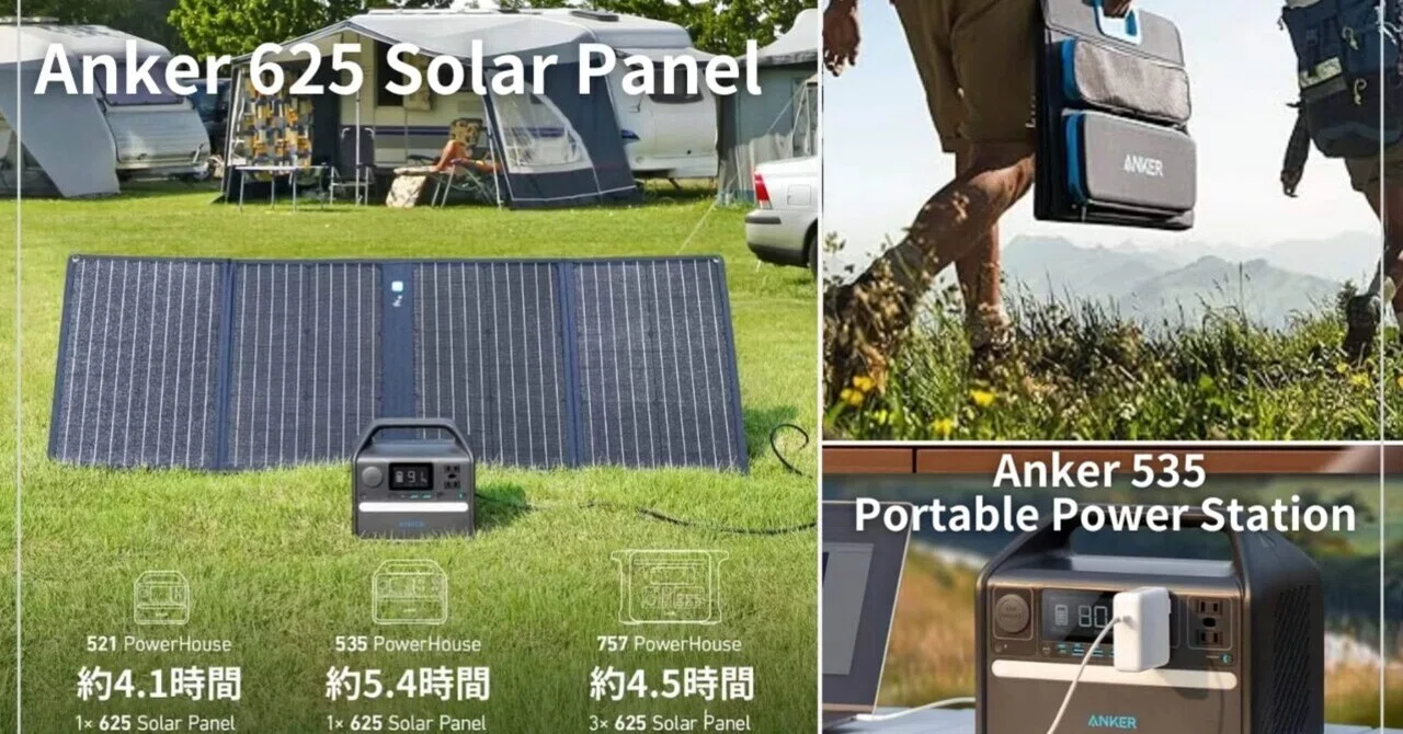 アンカー anker ソーラーパネル 625 100w（Anker 625 Solar Panel 