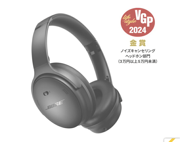 BOSEのヘッドホンを買った話｜まーきゅりぃ