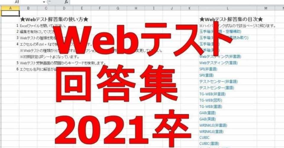 2020年9月9日更新 21卒用 Webテスト解答集 プレミアム版 玉手箱 Spi Tg Web テストセンター Webテスティング Gab対応 就活 ご購入後は 毎日無料更新 Syukatsuouen Note