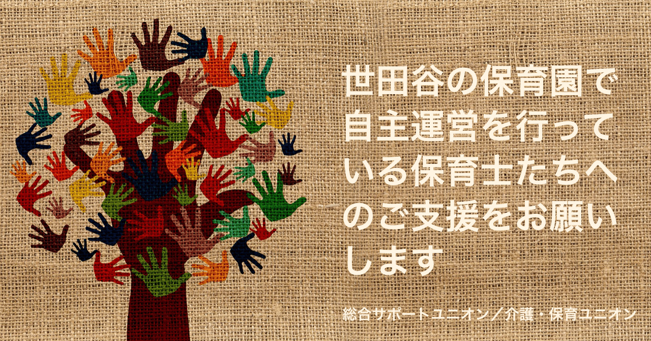 寄付呼びかけ