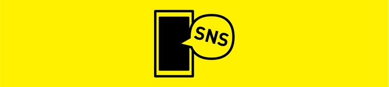 SNSで発信