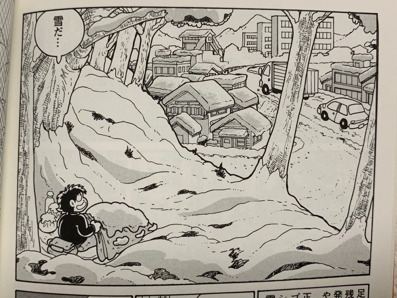 誰もが落ちうる奈落とその先の救い 『失踪日記』｜高井宏章