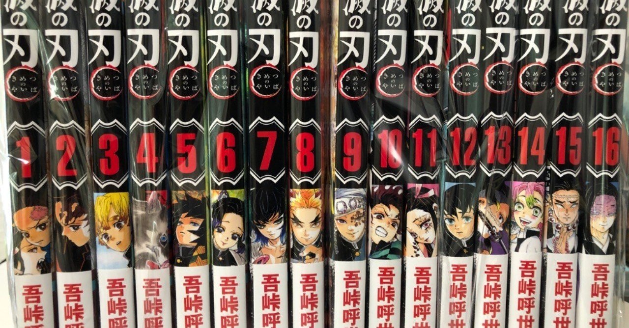 鬼滅の刃を読んだら一般人を考察したくなった話｜はっけよい