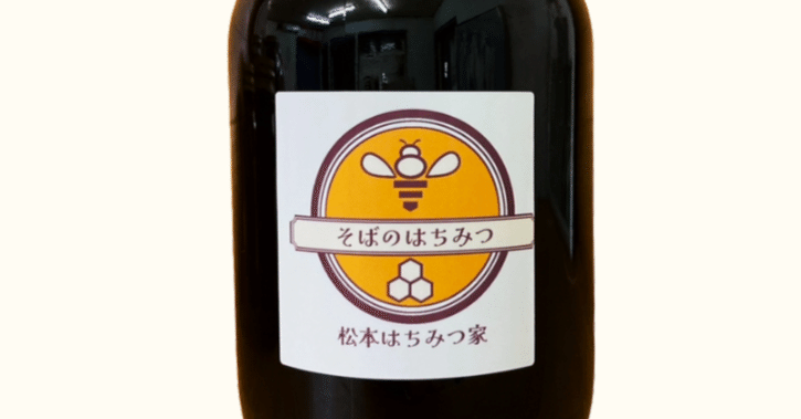 🍯健康志向の方におすすめ！そば蜂蜜 🍯｜AizuRockHoney ◇ 会津若松市