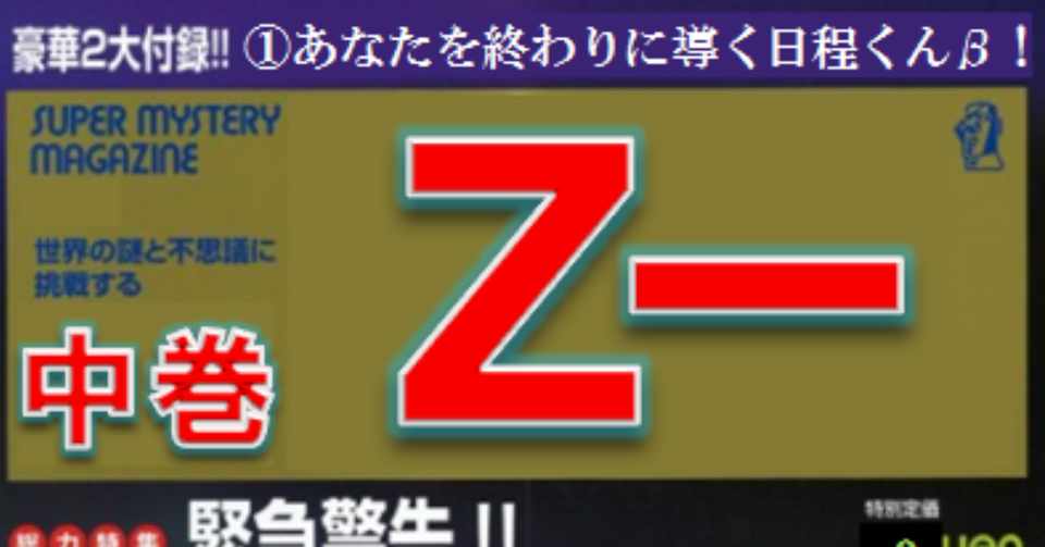 挑戦を この街の伝統に 未来へ繋げ J2リーグ最終節 Vs大宮アルディージャ 19 11 24 中編 ツエーゲン金沢 が強くなるための分析 五つの必要なもの タギリスト Note