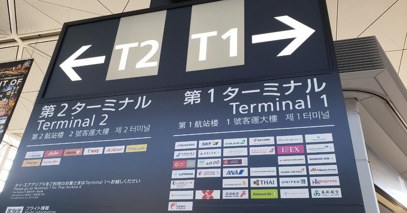 名古屋国際空港 の新着タグ記事一覧 Note つくる つながる とどける