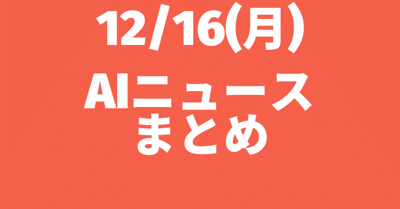 Grok2、Command R7B、Apollo、Grokボタン【AIニュース】|AI部