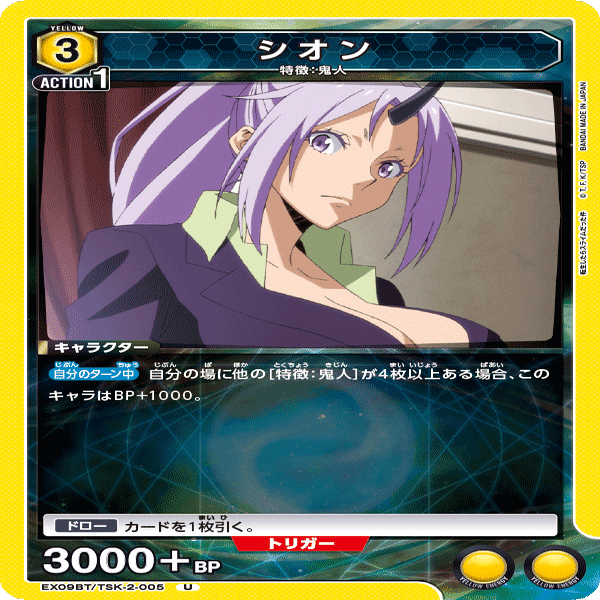 ユニオンアリーナ】転スラVol.2の鬼人構築メモ｜アラジマ