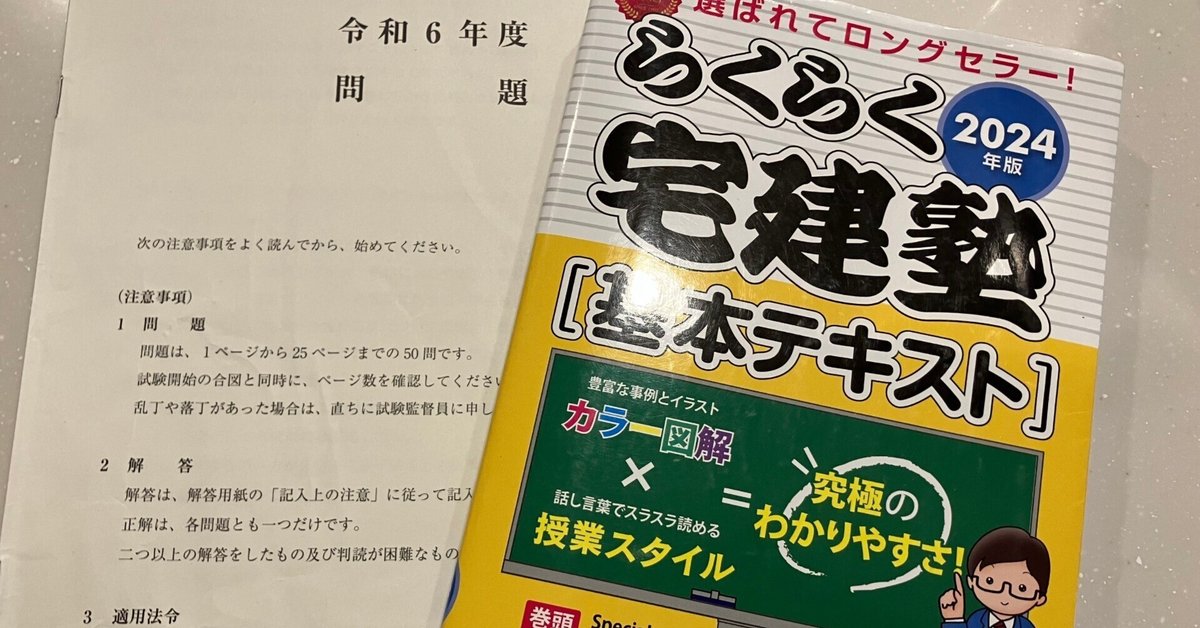 これだけ!!宅建・基本書 宅建受験者・不動産実務のパスポート 平成20