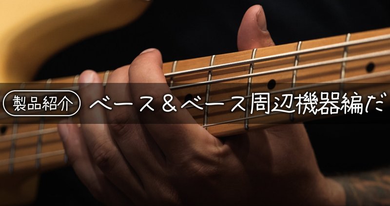 Providence ABC-1HH 極 混ん ベース用 コーラスエフェクター