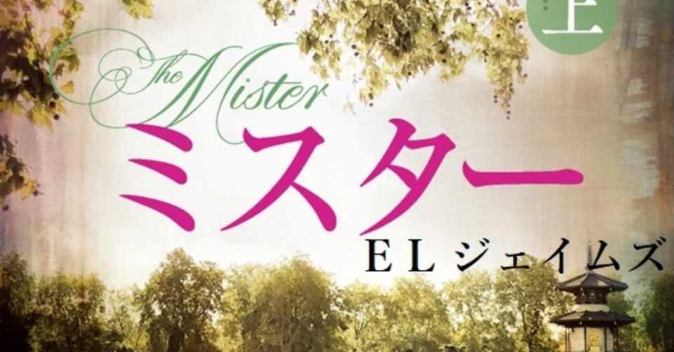 全世界累計1 5億部突破 フィフティ シェイズ オブ グレイ シリーズ著者 待望の最新刊 ミスター Hayakawa Books Magazines B