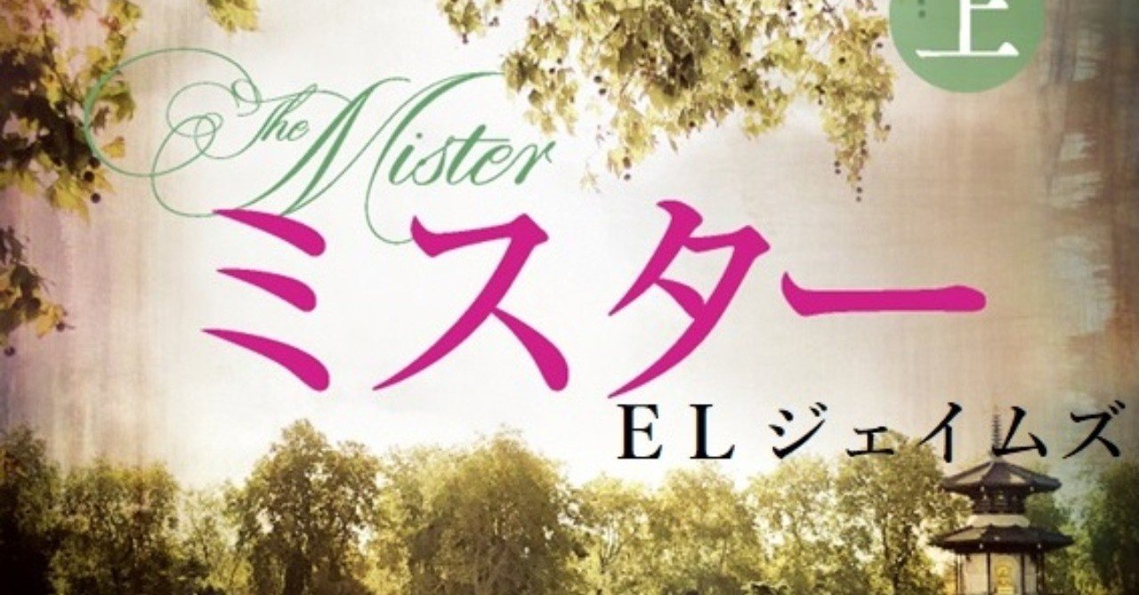 全世界累計1 5億部突破 フィフティ シェイズ オブ グレイ シリーズ著者 待望の最新刊 ミスター Hayakawa Books Magazines B