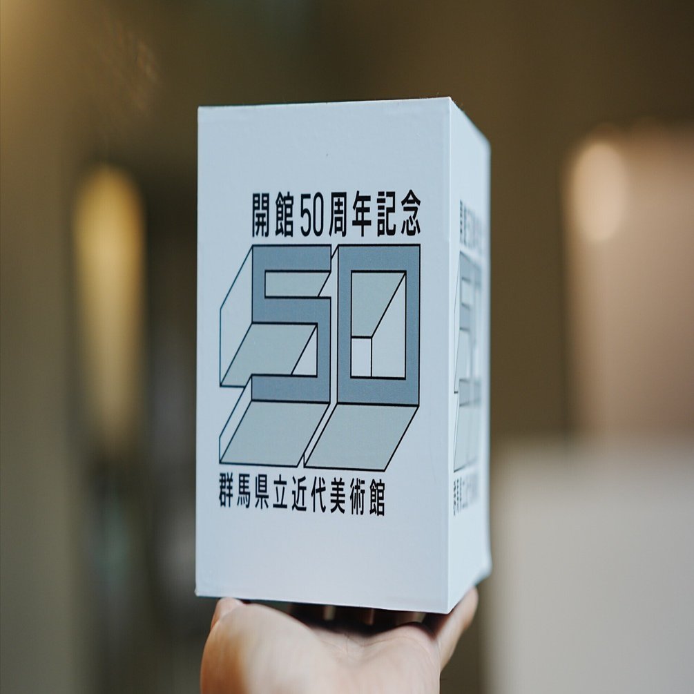 ☆現代絵画の20年 群馬県立近代美術館 1984年 ☆現代絵画の20年 群馬