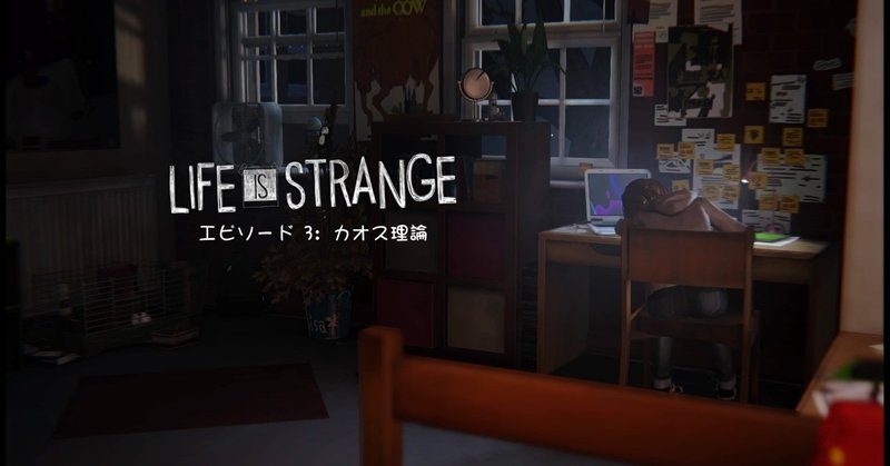 Life is Strange(ライフ イズ ストレンジ)トロフィー記録２