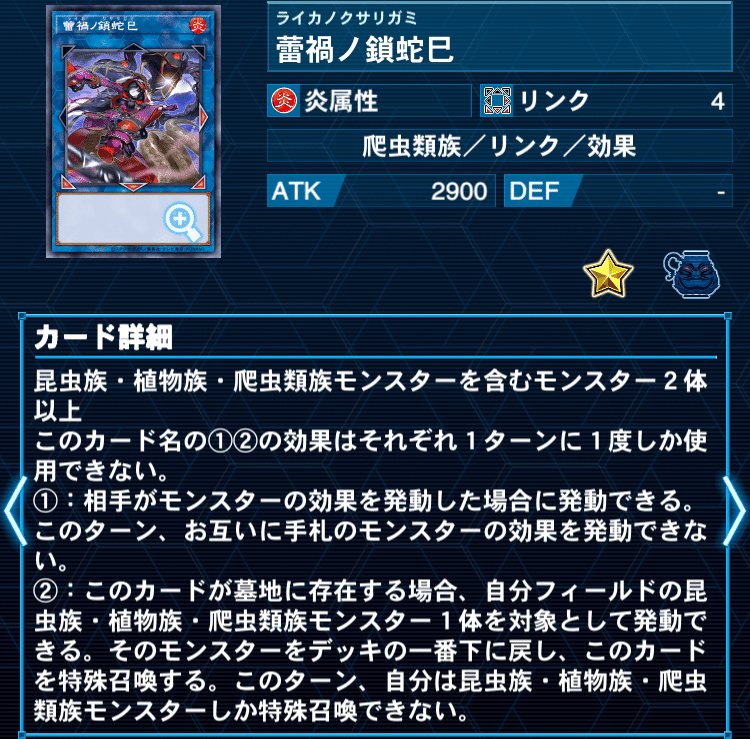 遊戯王】溟界蕾禍紹介【LEDE】｜sheep