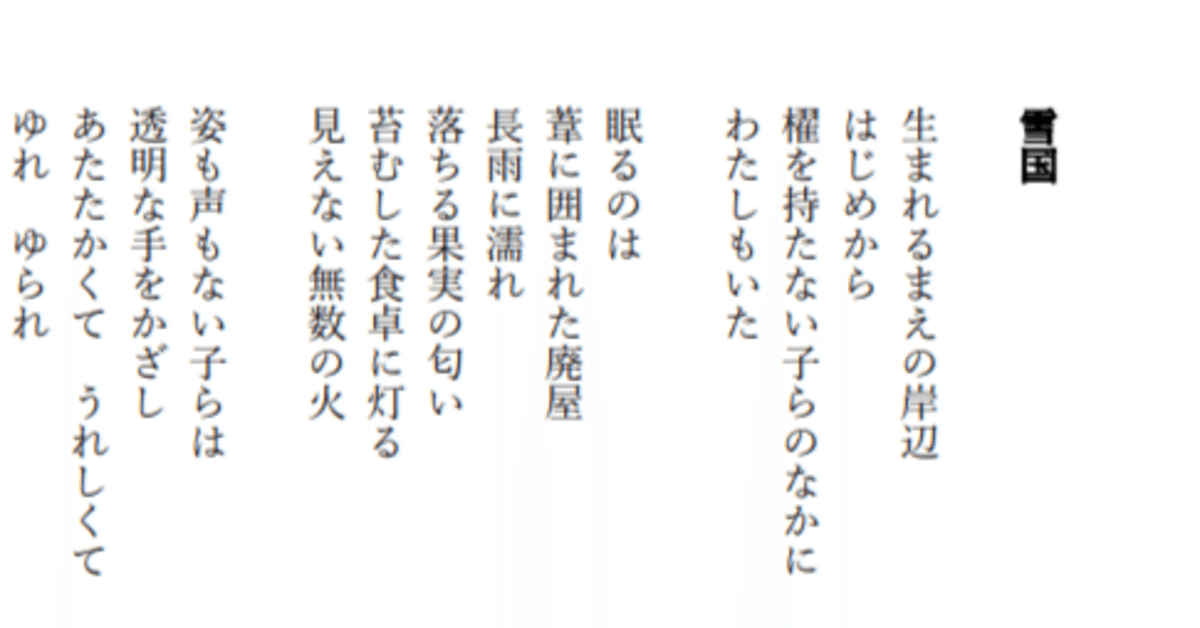 ベル・串田 突き抜ける 雪国の詩