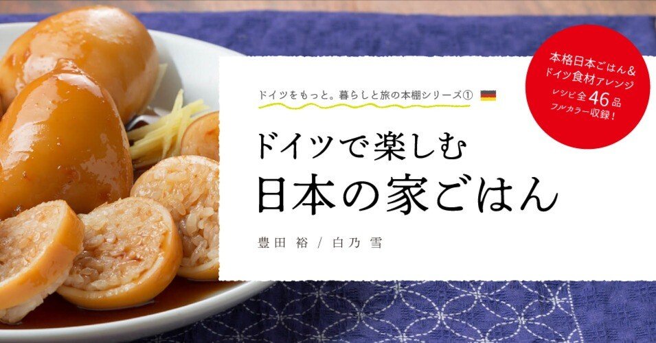 洋書　料理本　ドイツ語 212aa7b1f70991fbe7438d2c65a7d4