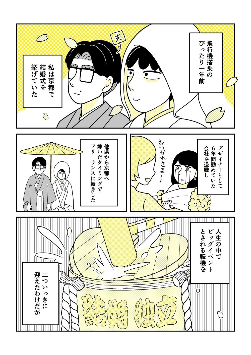 社会人留学は自分を救う Nanno Note