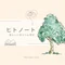 ヒトノート｜暮らしに役立つ心理学
