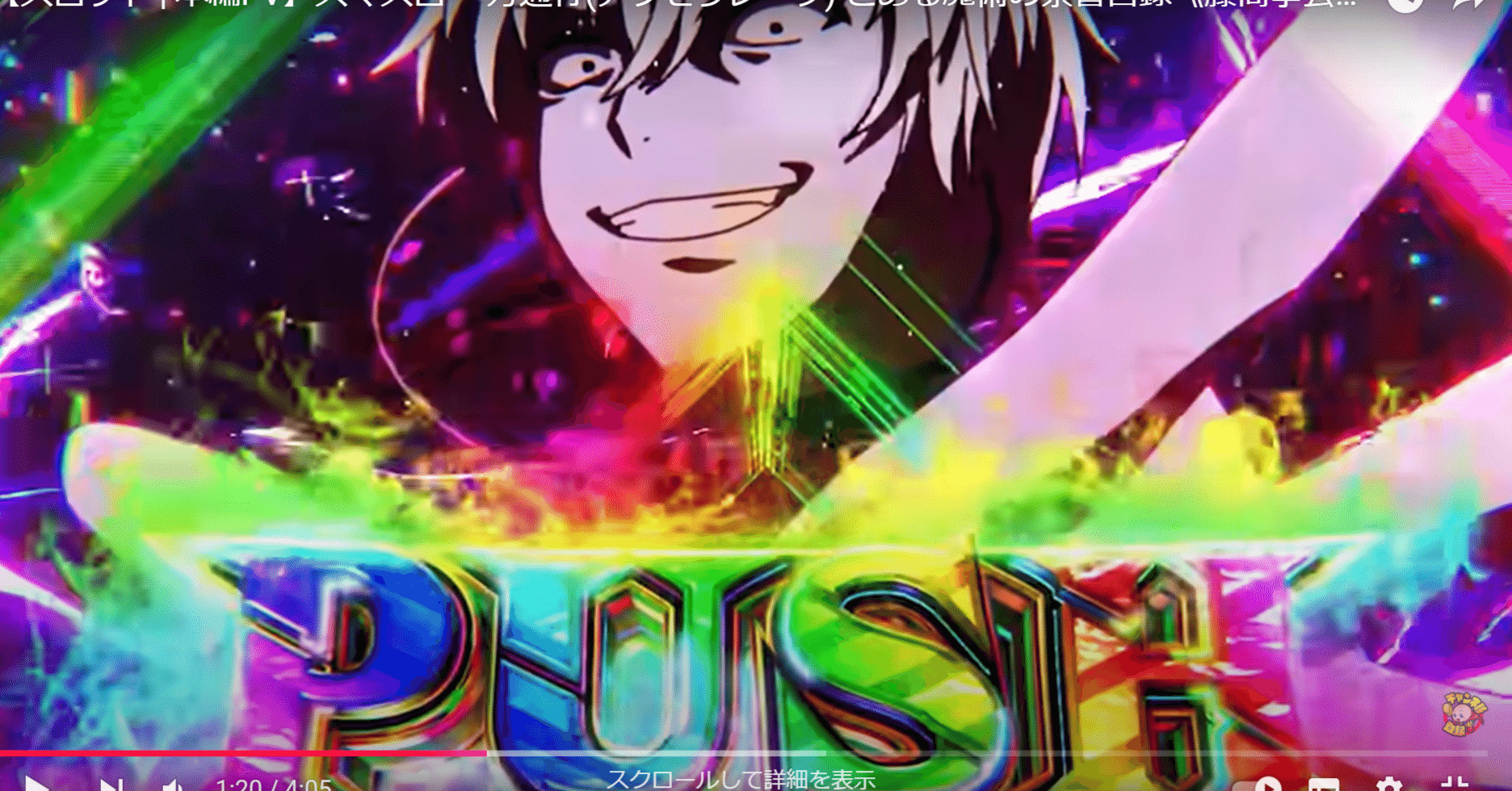 燃え上がるバトル！幻想BURSTを操る『スマスロ 一方通行 とある魔術の