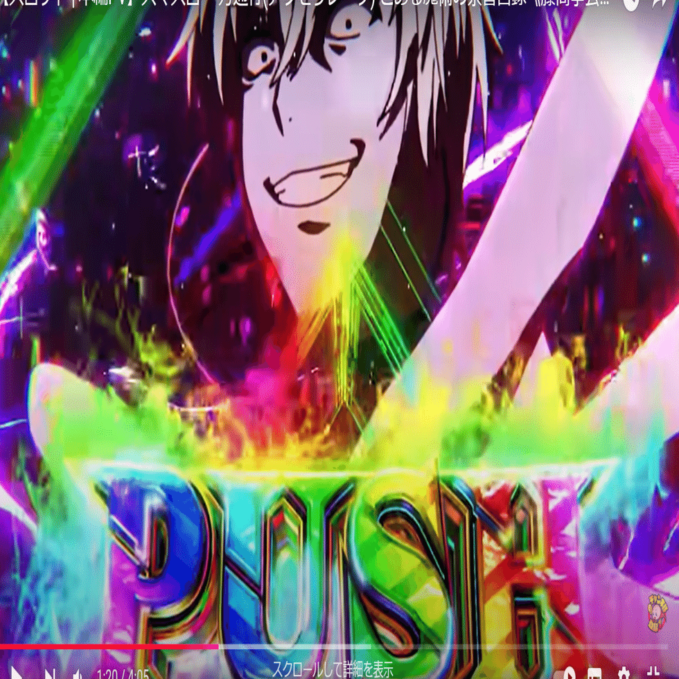 燃え上がるバトル！幻想BURSTを操る『スマスロ 一方通行 とある魔術の