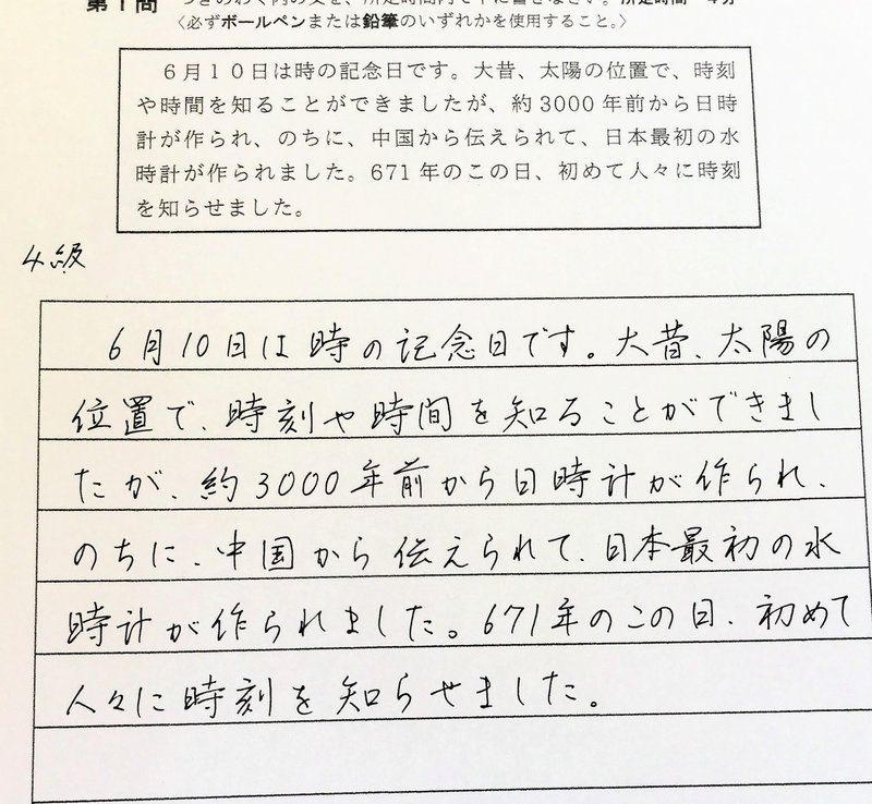 今よりも速くきれいに書く究極の方法 赤松久美子 Note