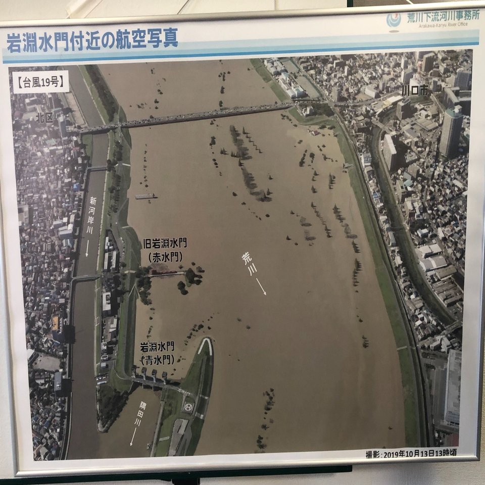 岩渕水門が閉じた！-あの錆びた青水門が東京の下町を救った奇跡-｜太田正伸