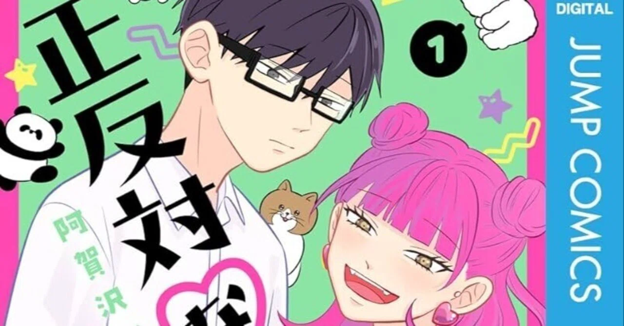 Understand in 5 Minutes! ★Opposites Attract★ Synopsis with Spoilers｜5分で ...