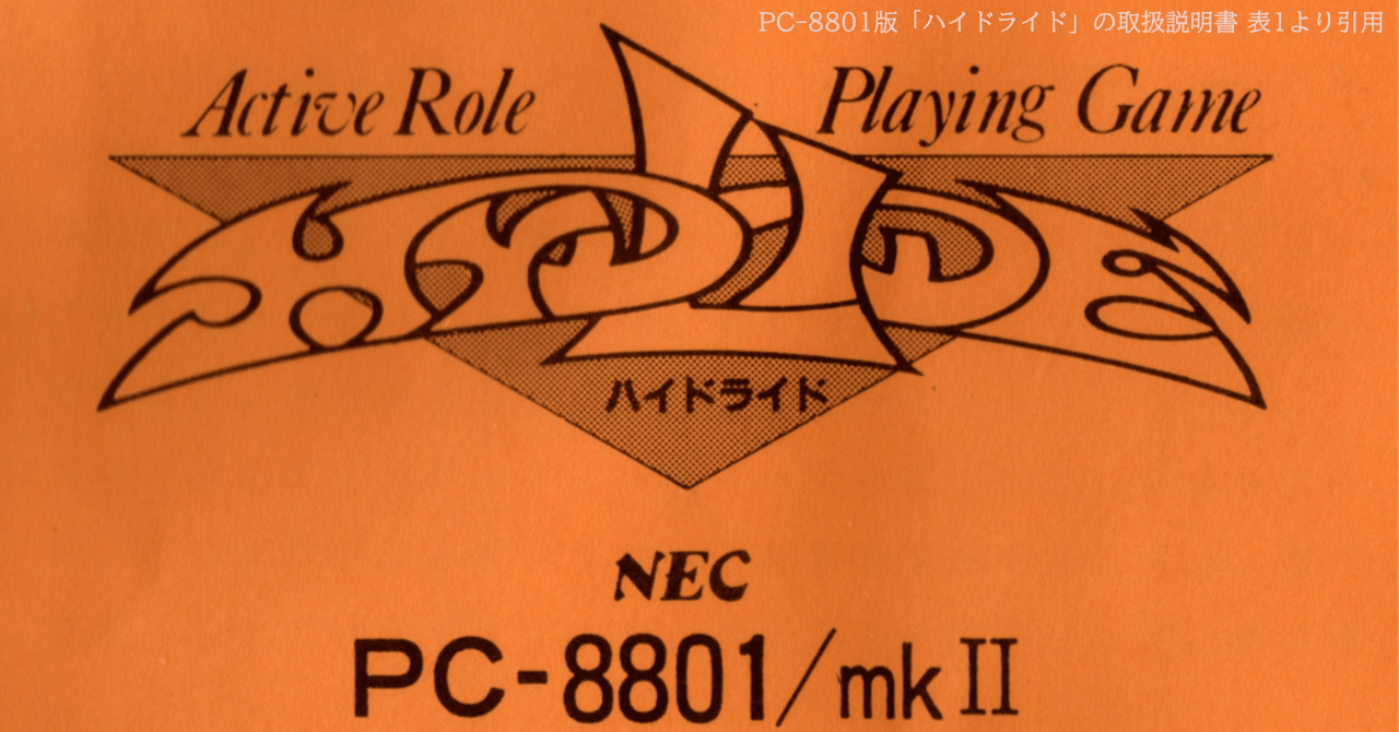 ハイドライドⅡ PC-8801用パソコンゲームソフト 5FD2D T&ESOFT Play ハイドライドⅡ PC-8801用パソコンゲームソフト 5FD2D T&ESOFT Play