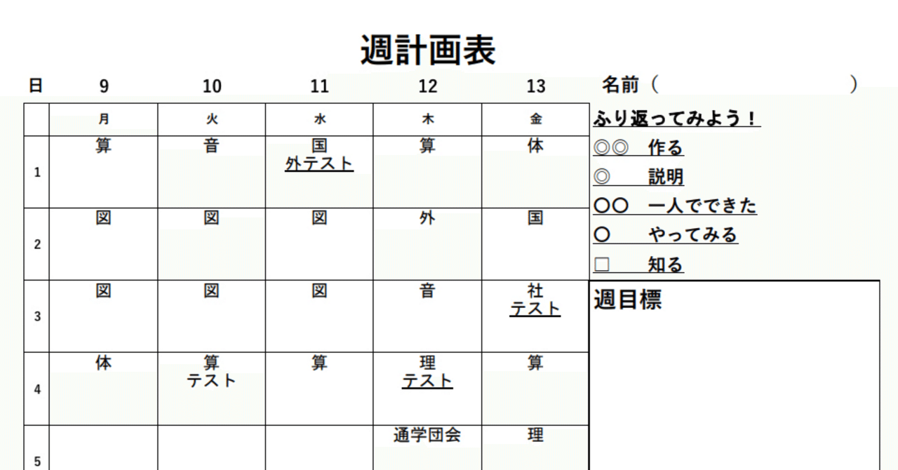 確認　少年隊　電話帳　予定表 確認 少年隊 電話帳 予定表 連絡先や氏名を整理しやすい電話番号一覧表
