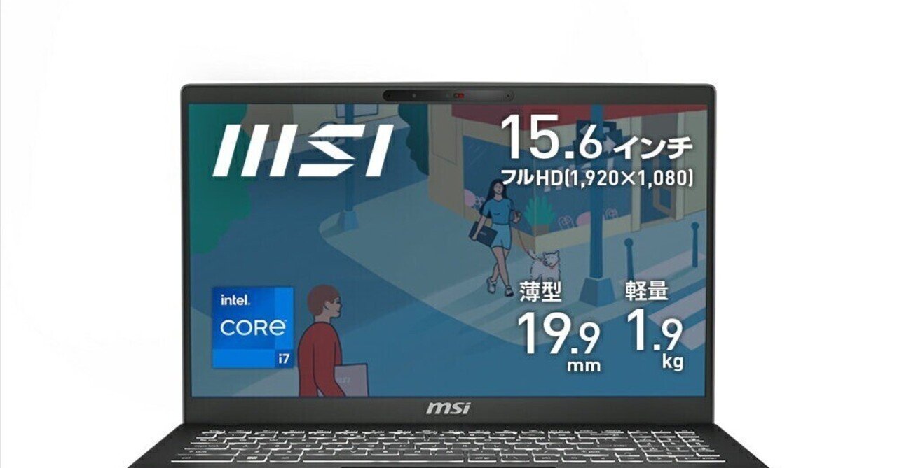 ノートパソコン MSI Modern 15 B12MO マウス付き MSI Modern 15 B12MO