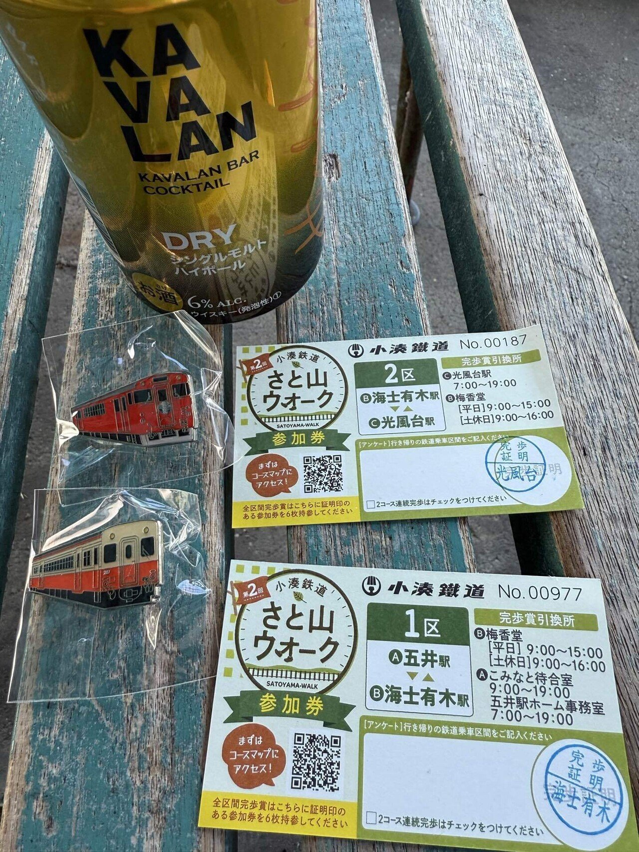 小湊鐵道に乗つてさと山ウォークをしてきたヨ ふたたび|玉川可奈子 小湊鐵道に乗つてさと山ウォークをしてきたヨ ふたたび|玉川可奈子
