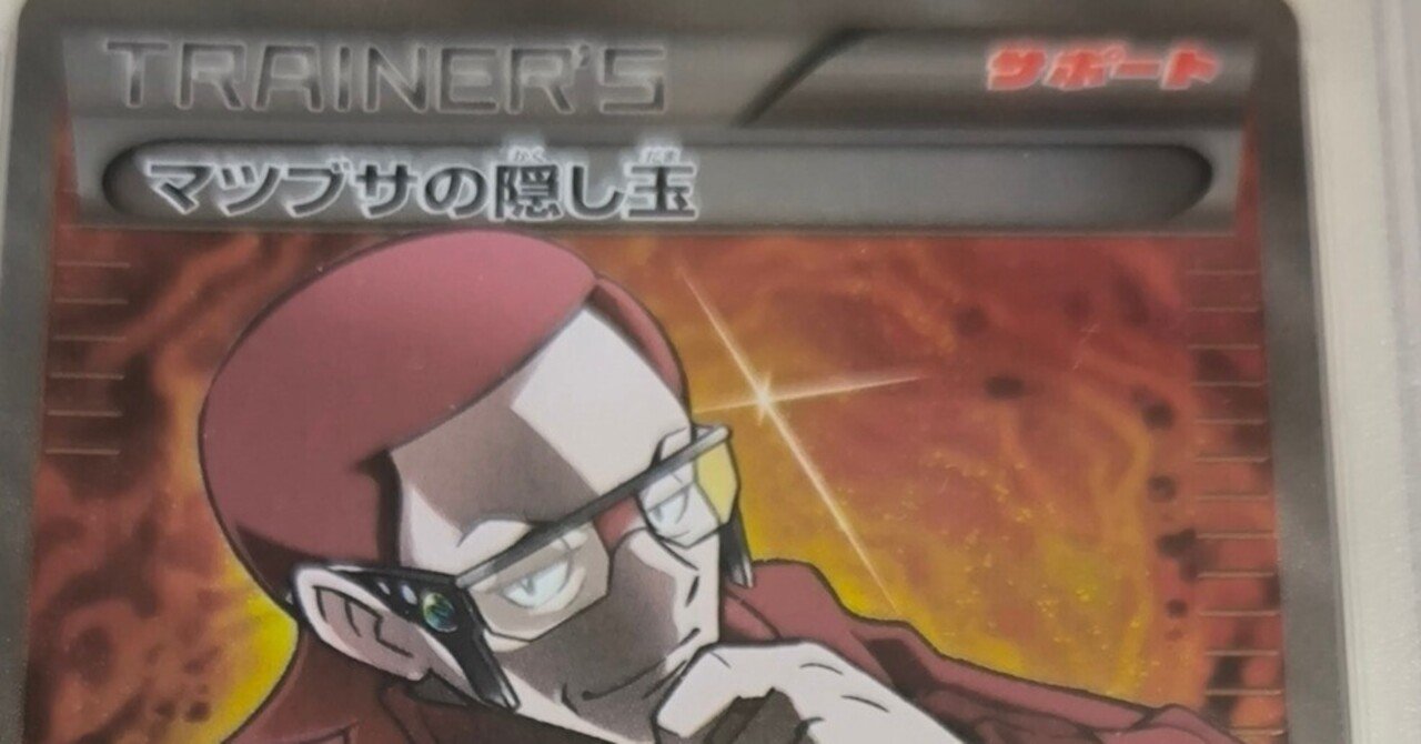 ようやくPSA鑑定品が届きました｜スージー・サムナー