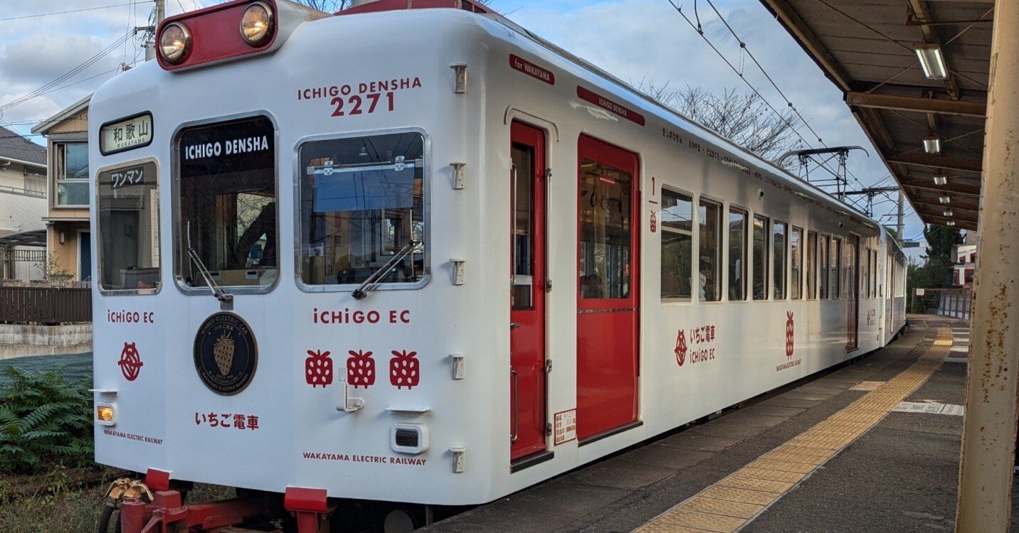 和歌山】ねこ電車と紀伊国一之宮『西国三社参り』｜さりー
