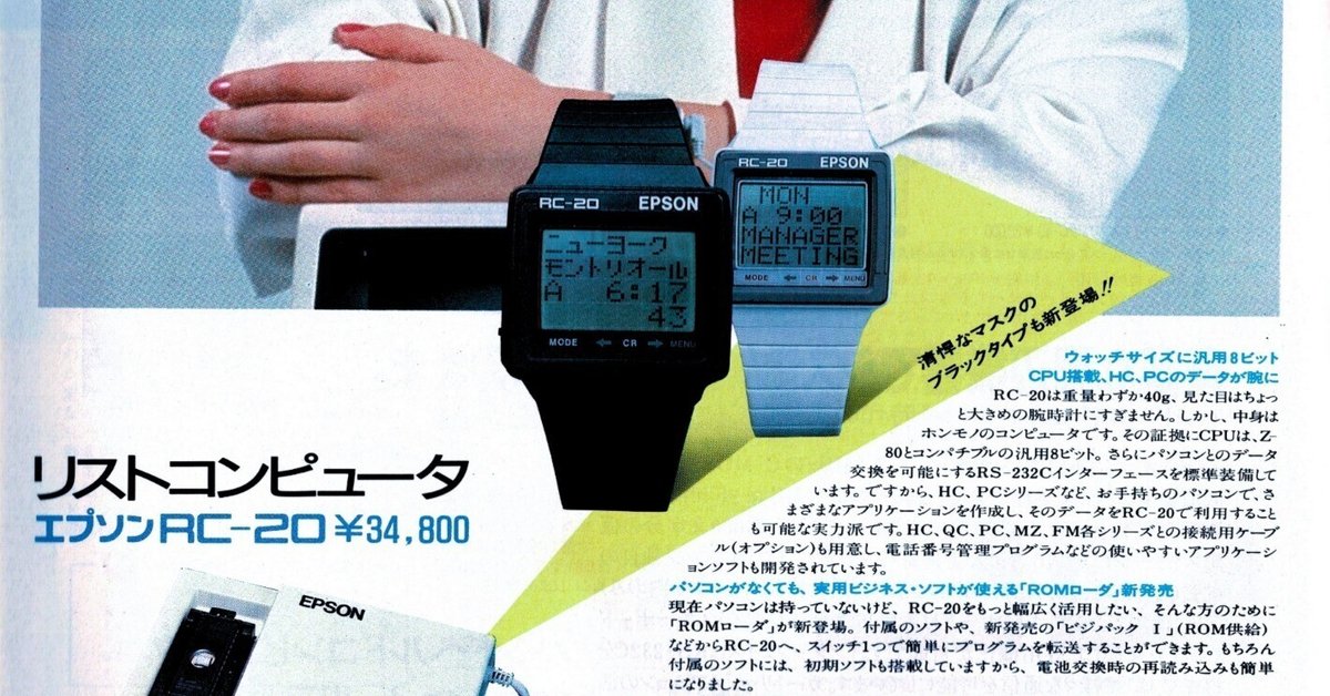 腕時計型デバイス｜kzn