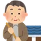 民泊大家のおっちゃん