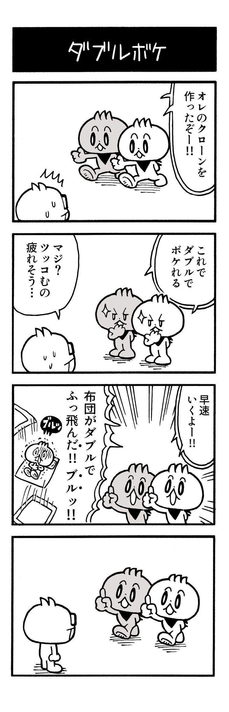 ふとんがふっとんだ の新着タグ記事一覧 Note つくる つながる とどける