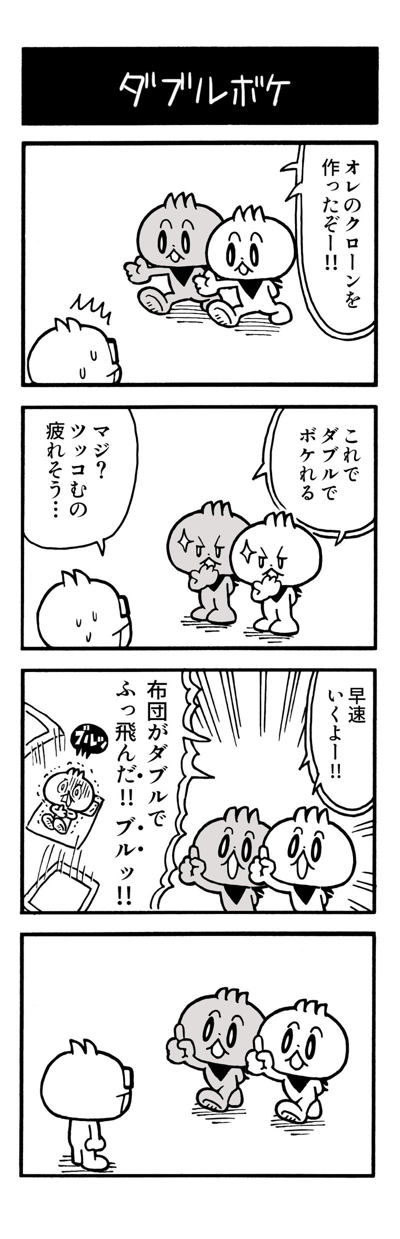 ふとんがふっとんだ の新着タグ記事一覧 Note つくる つながる とどける