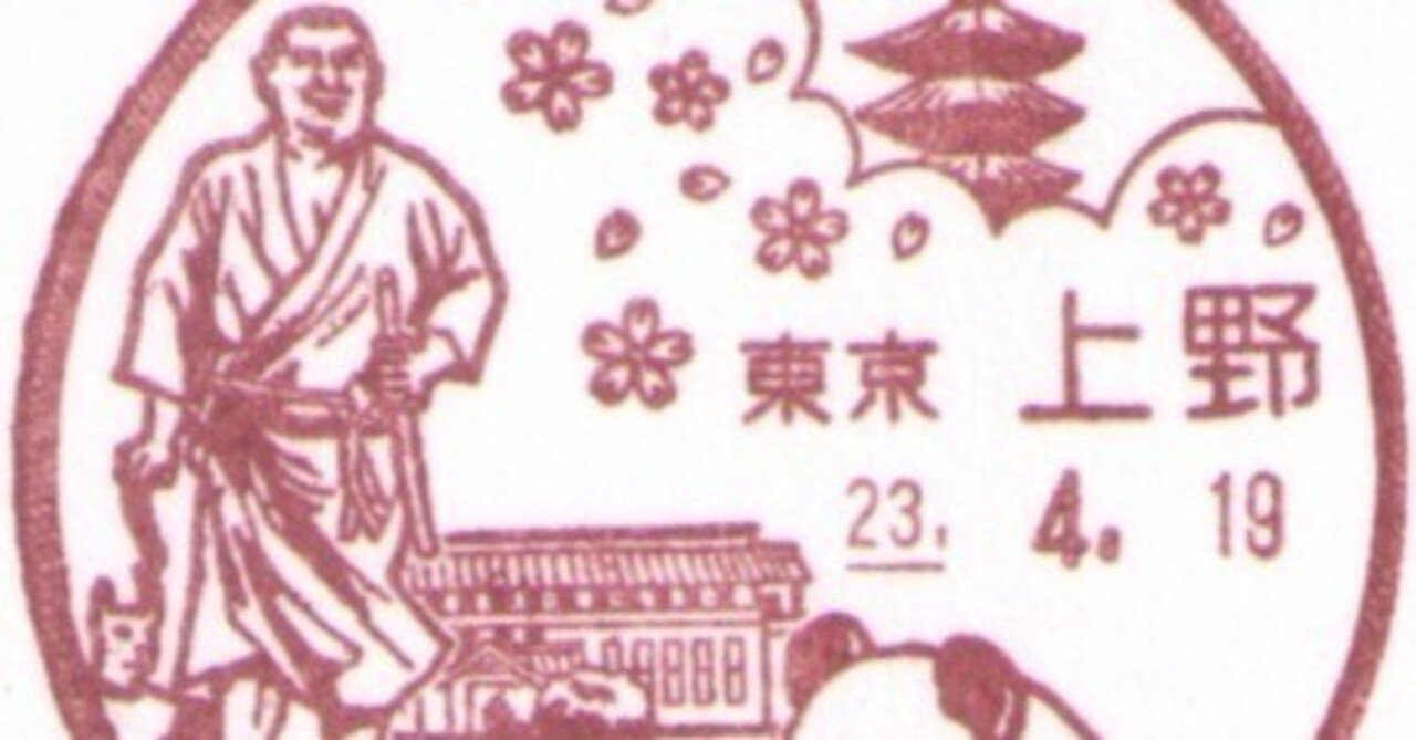 西郷隆盛銅像 風景印と記念碑｜tshiga