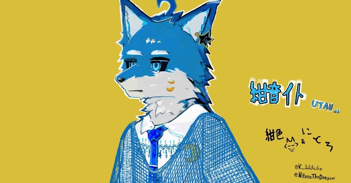 紺音イト」のウワサ 前編｜にとろ