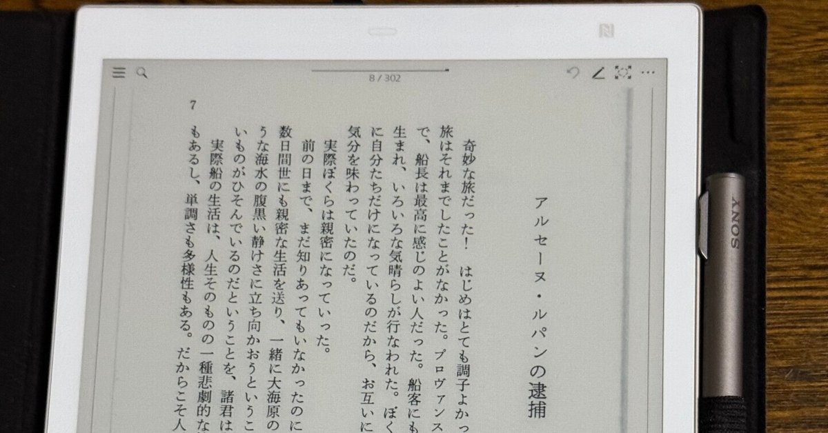 国立国会図書館デジタルコレクションを電子ペーパーで読む手順 国立国会図書館デジタルコレクションを電子ペーパーで読む手順