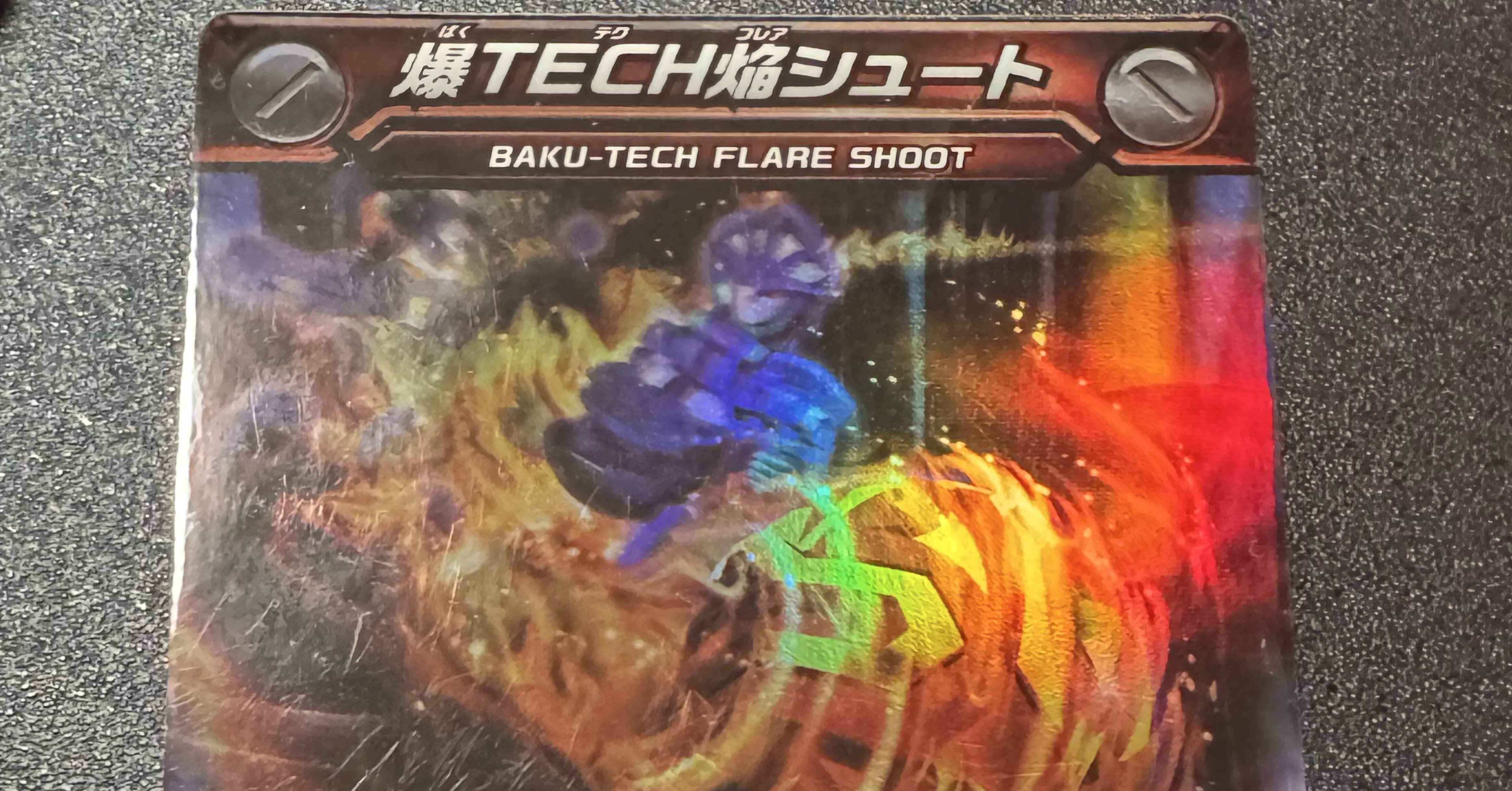 爆丸アルティメットバトルの考察｜emol